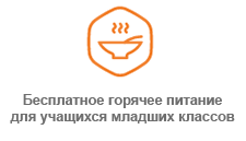 Бесплатное питание